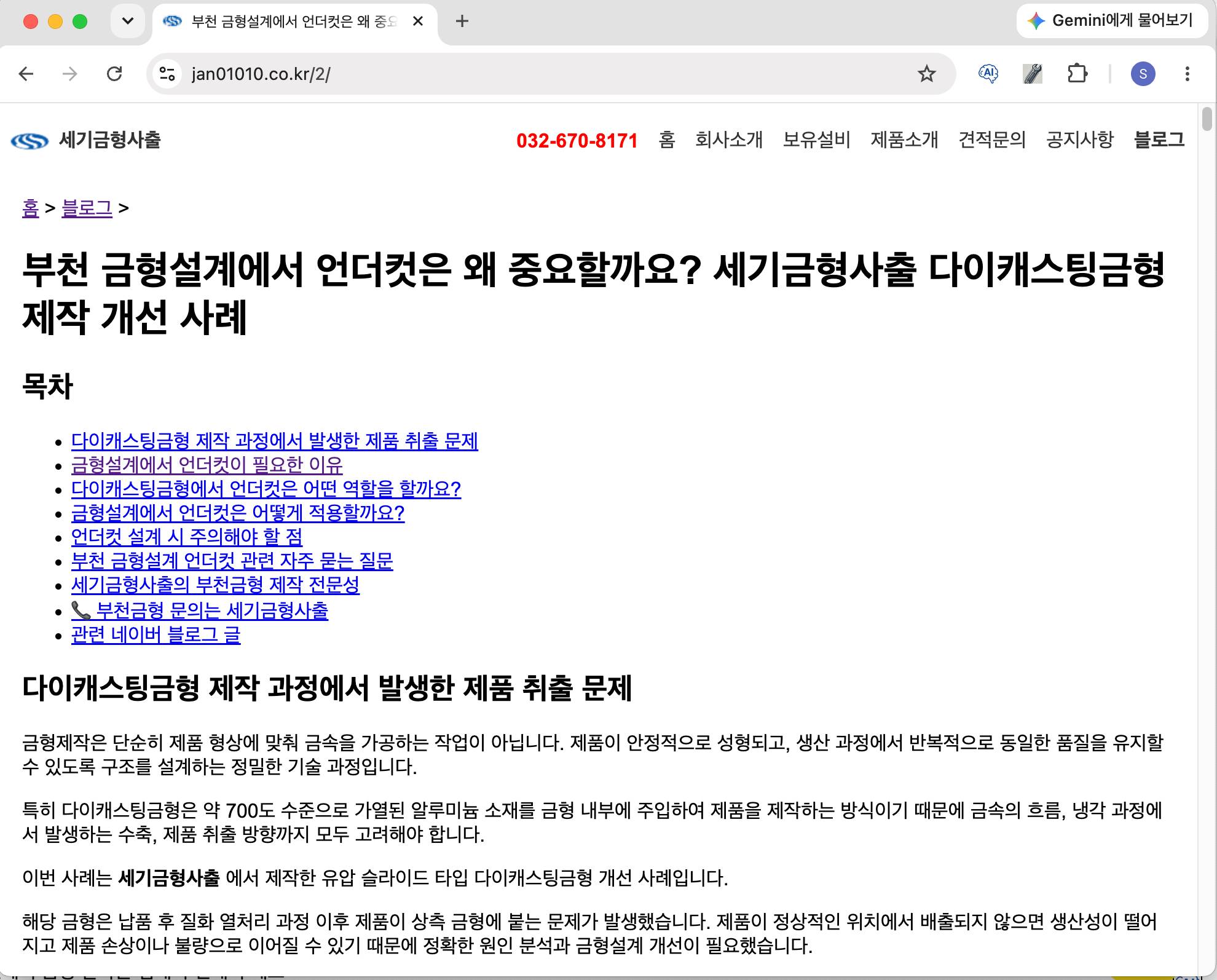세기금형사출 웹블로그