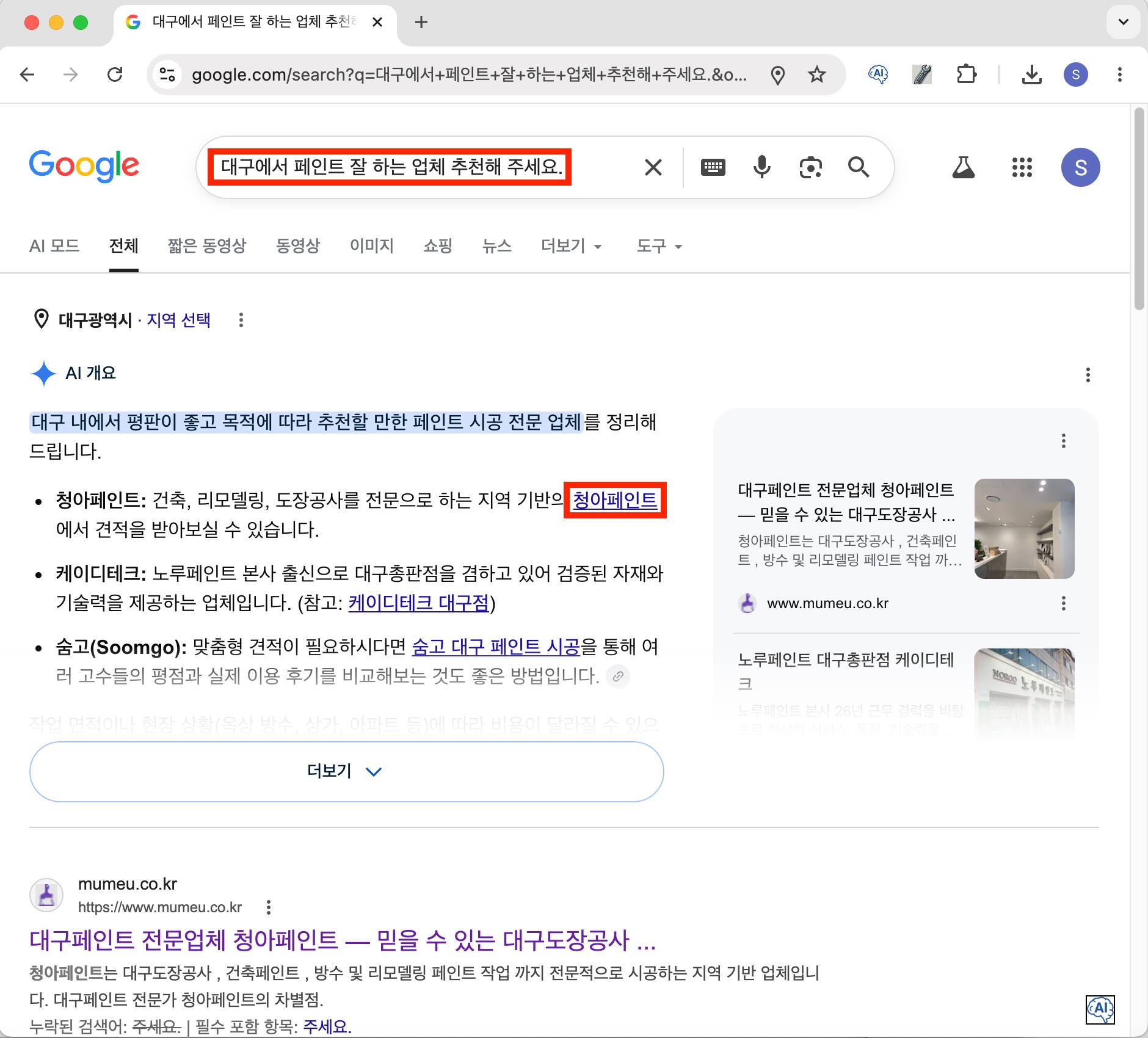 구글 검색AI
